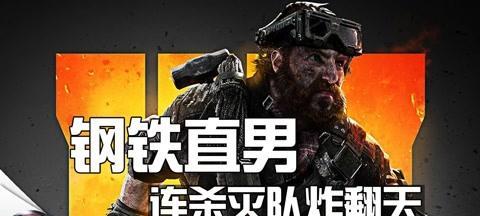 使命召唤15多人模式连杀技能如何激活？