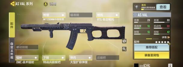 使命召唤17武器搭配指南：最佳配装策略是什么？