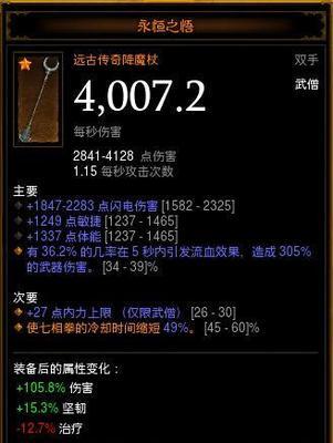世界2神格S级难度怎么过？攻略要点有哪些？