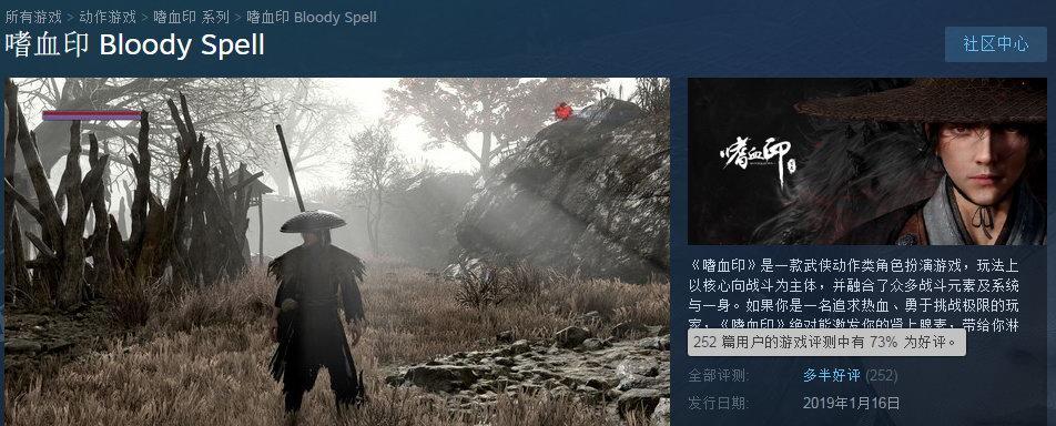 嗜血印技能全解析？各技能属性效果如何？