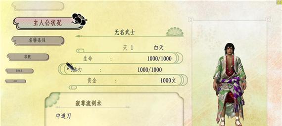 侍道4PC版存档位置在哪里？不同破解版的存档又在哪里？