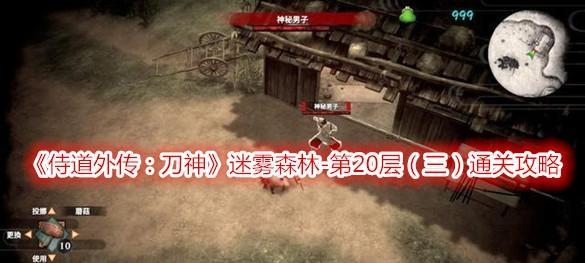 侍道外传刀神武器满锐利度的方法是什么？详细步骤介绍？