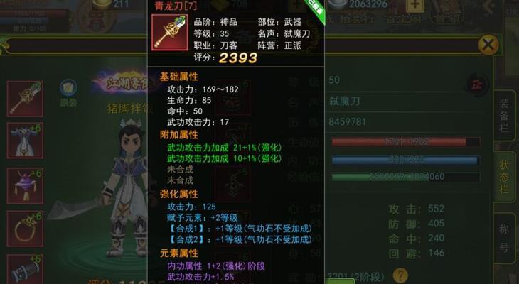 侍道外传刀神新手攻略前期入门技巧？如何快速掌握游戏要点？