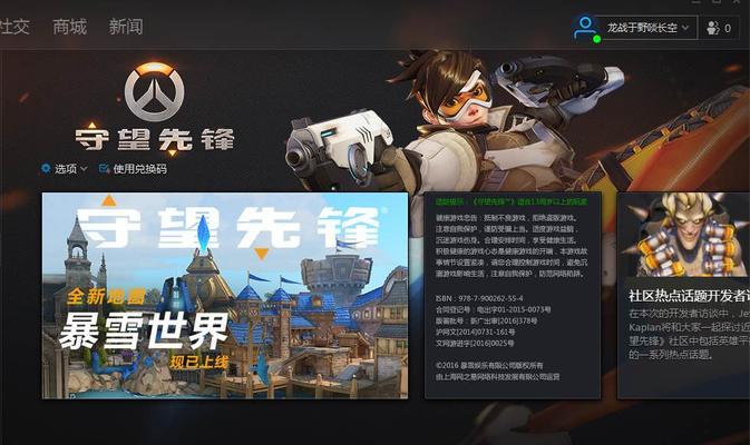 守望先锋账号被封禁后能否解封？解封流程是什么？