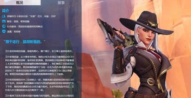 守望先锋四版本麦克雷属性有哪些变化？如何解析这些属性？