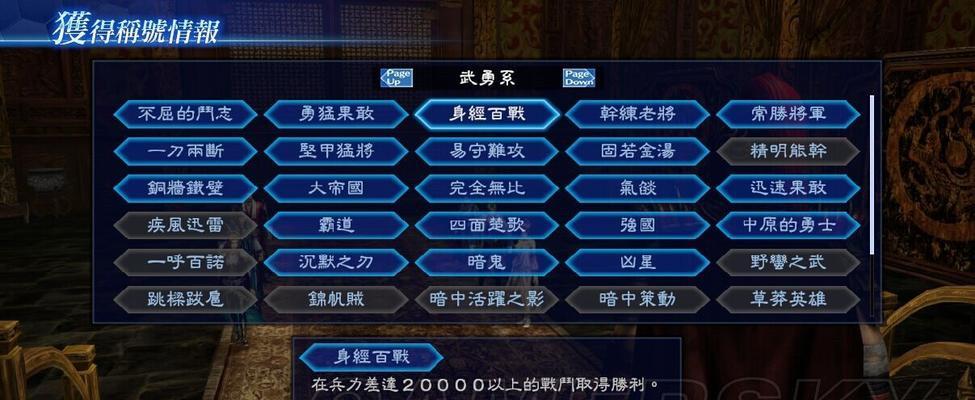 真三国无双8帝国隐藏武将位置如何查找？各武将位置详细介绍？