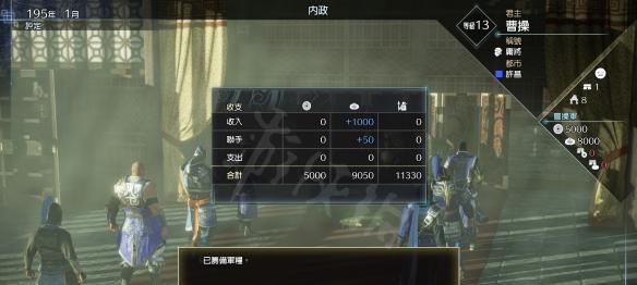 真三国无双8帝国友好度功能介绍？如何提升角色间友好度？