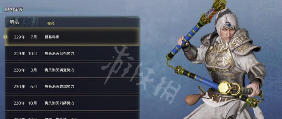 真三国无双8属性珠选择指南：如何挑选最佳珠子组合？