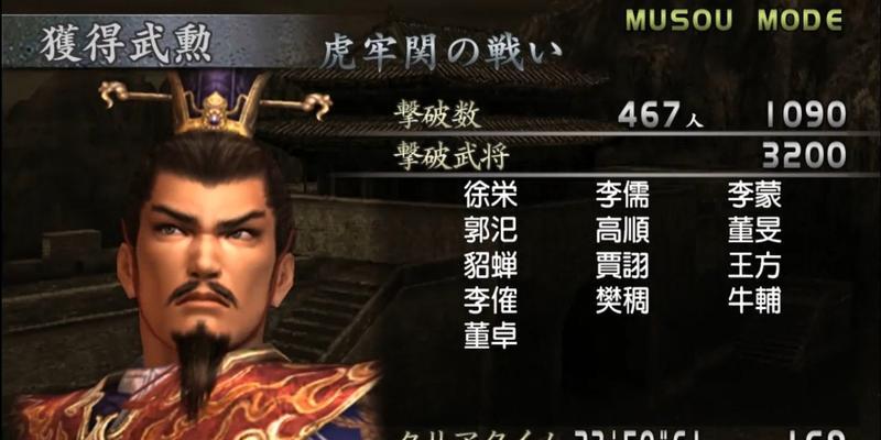 真三国无双8魏国全流程怎么玩？章节剧情攻略有哪些？