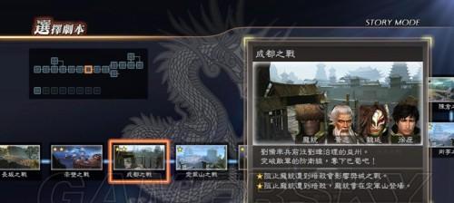 真三国无双8吴国第五章卧龙出山怎么过？全剧情攻略解析？