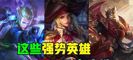 王者荣耀中路英雄为何如此强势？超标的原因是什么？