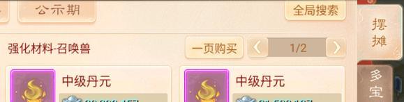 大话手游岁辰内丹选择有什么技巧？哪些内丹效果最佳？