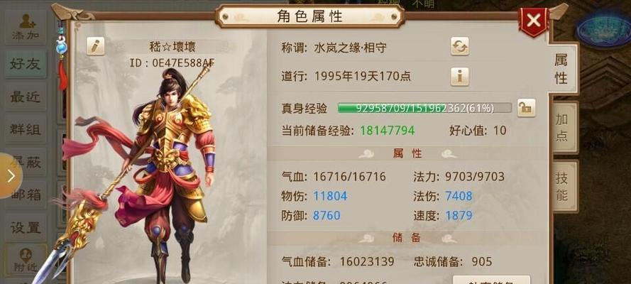 手游问道中如何增加粉伤害？有哪些技巧？