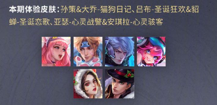 七夕期间王者荣耀限时点券价格是多少？
