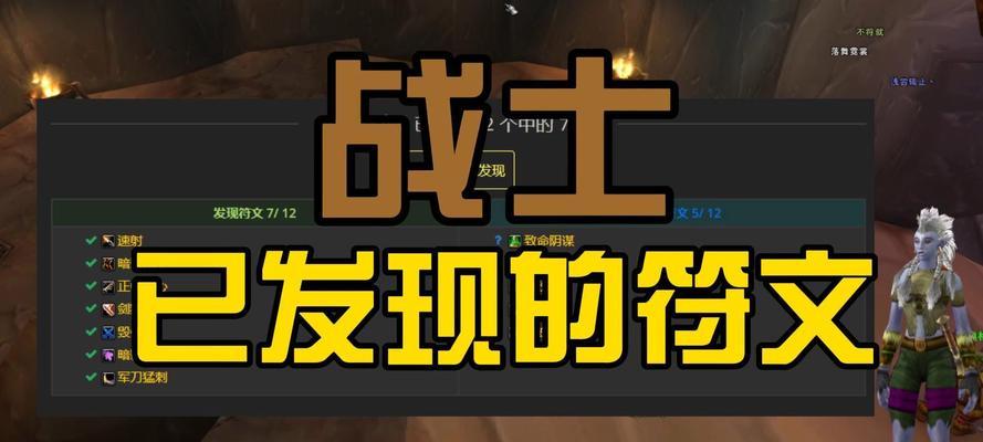 魔兽世界中野兽咆哮符文的获取途径有哪些？如何获得？