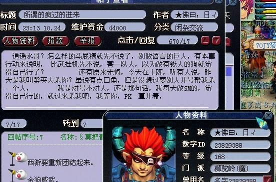梦幻西游偷袭多少钱？偷袭费用与收益如何？