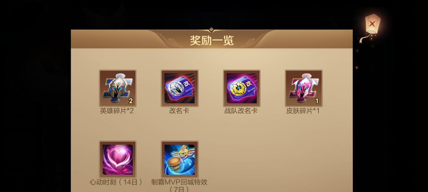 王者荣耀灵宝改名需要多少费用？改名后效果如何？