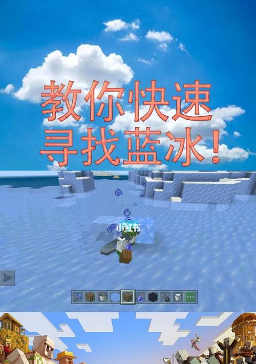 手机版我的世界中如何前往指定地点？