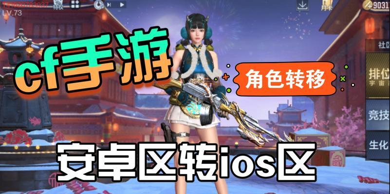 角色转移服务如何购买和使用？购买后需要注意什么？