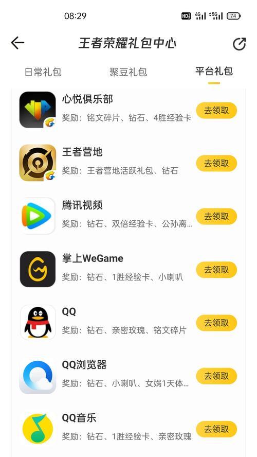 王者战令系统能白嫖多少荣耀积分？如何最大化积分获取？