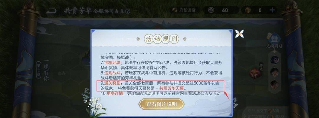 王者荣耀天幕礼盒保底金额是多少？如何确保获得？