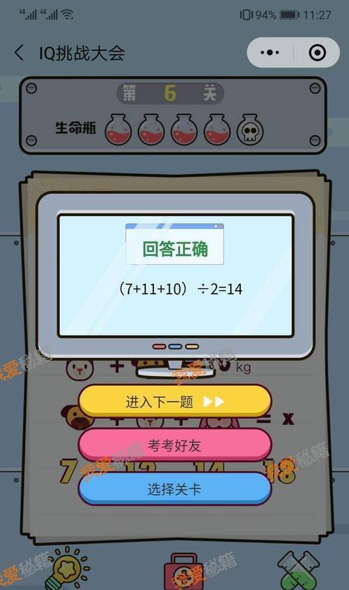 天阵加成的固伤计算方法是什么？