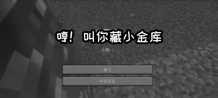 我的世界怎么回到死亡地点？有哪些方法可以快速返回？