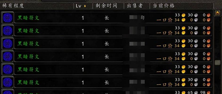 黑暗洞察符文获取途径有哪些？魔兽世界中如何获得黑暗洞察符文？