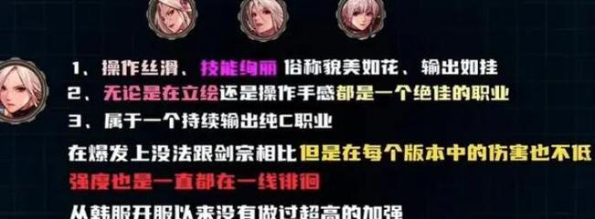 韩服手游剑宗和红眼哪个伤害高？哪个职业更适合新手玩家？