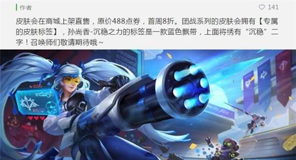 皮肤转移要多少点券？王者荣耀中皮肤转移的费用是多少？