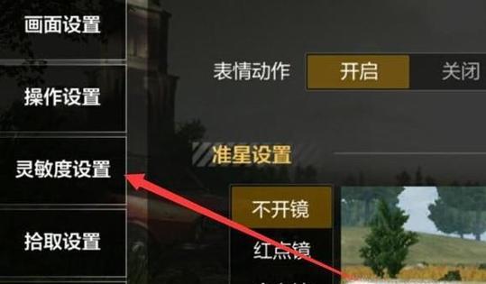 绝地求生汽车设置键位怎么设置？如何自定义车辆控制键位？