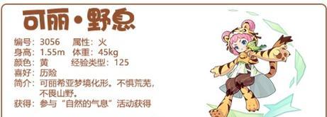洛克王国拉克丝怎么配招？拉克丝的最佳配招方案是什么？