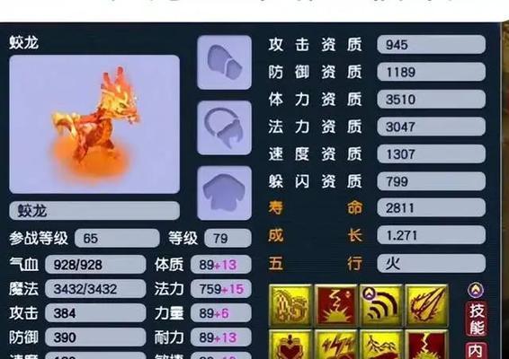 梦幻西游制作蛟龙的步骤是什么？