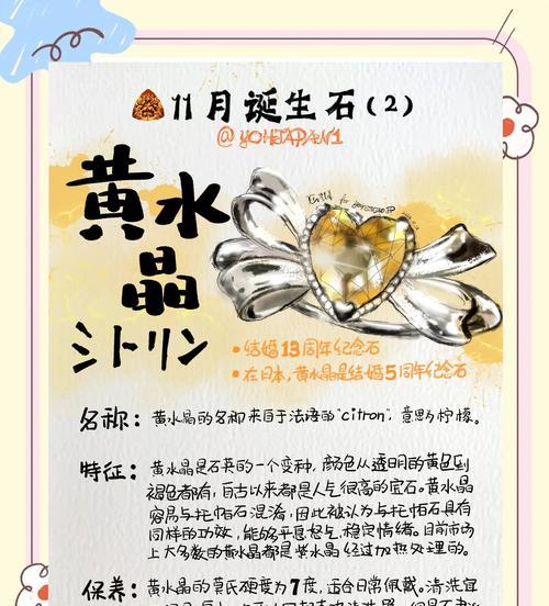 哪些手游中可以找到黄色宝石？它们的作用是什么？