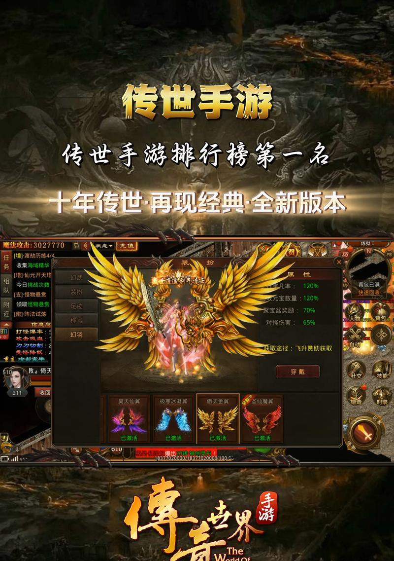 带透视之眼的传世手游有哪些？这些游戏的可玩性如何？