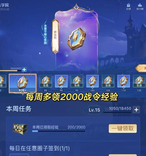 王者荣耀典藏战令能提升多少级？