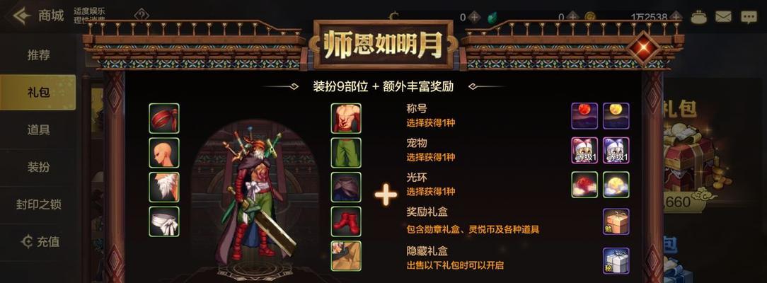 dnf手游中鬼剑士应该选择哪个导师套？各导师套的特点是什么？