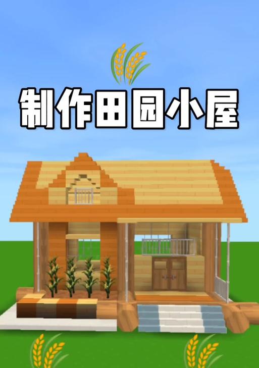 迷你世界穿梭墙制作方法是什么？