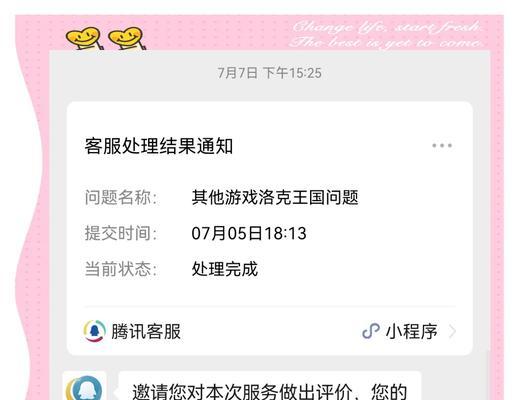 洛克王国首充无法充值洛克钻怎么办？解决方法是什么？