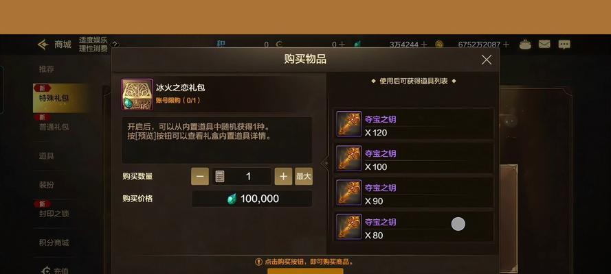 dnf手游软件礼包包含哪些内容？