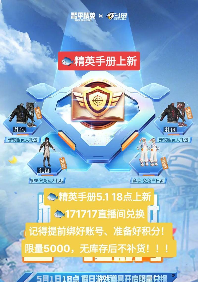 绝地求生小兔毛衣怎么获得？需要满足什么条件？