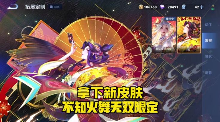王者荣耀火舞皮肤售价几何？购买后有哪些特殊效果？