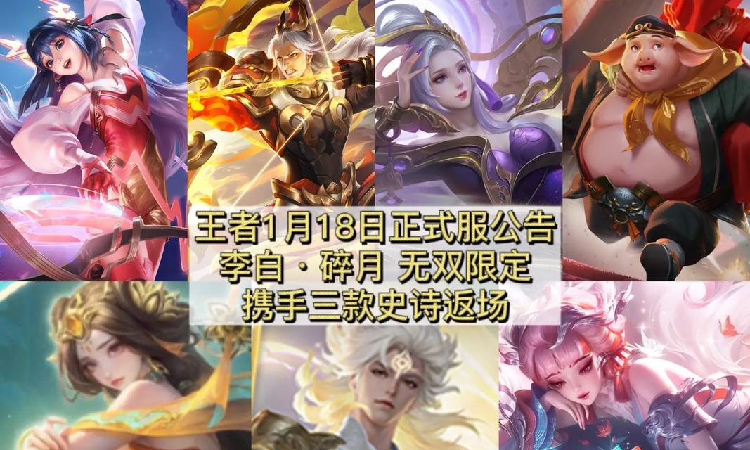 王者荣耀无双包含哪些内容？全部英雄和技能介绍？