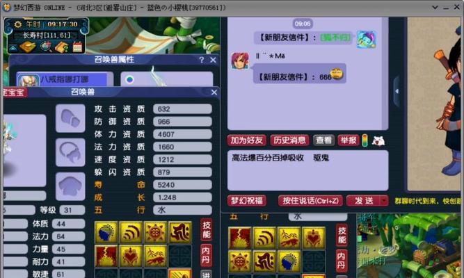 梦幻西游2书籍交换方法是什么？