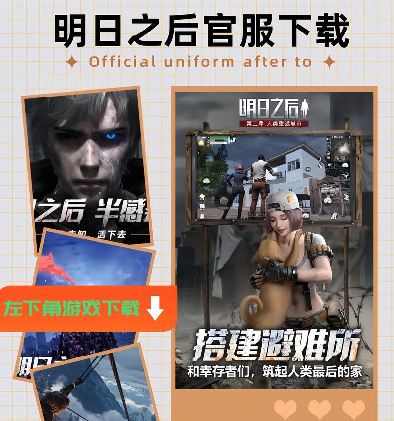 明日之后中哪个手游最成功？它们有何优势？