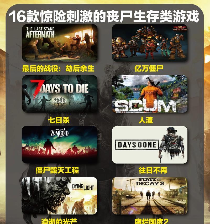 哪些丧尸手游支持养狗功能？体验如何？