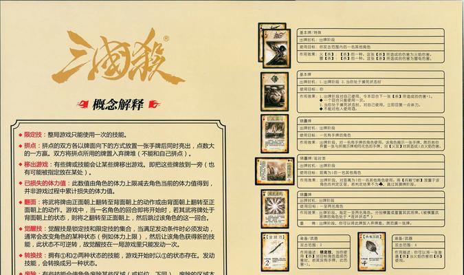 《三国杀名将传》后期玩法指南是什么？