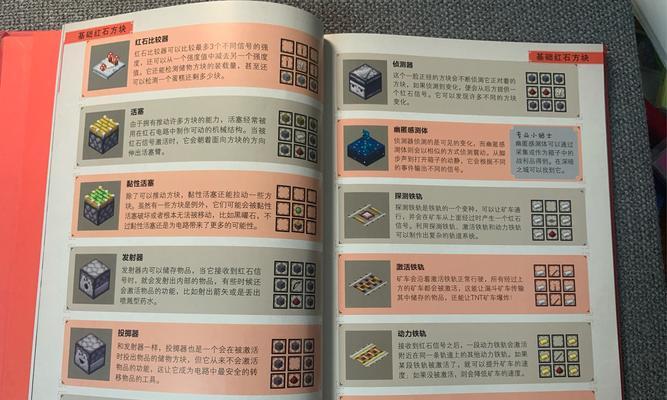 在《我的世界》中如何使用各种配件？它们的作用是什么？