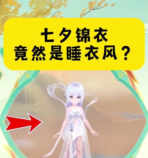 在《梦幻西游》中购买锦衣的步骤是什么？