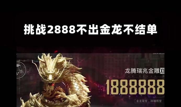 绝地求生金龙特效如何提升？增强方法有哪些？